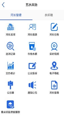 智慧化工园区软件