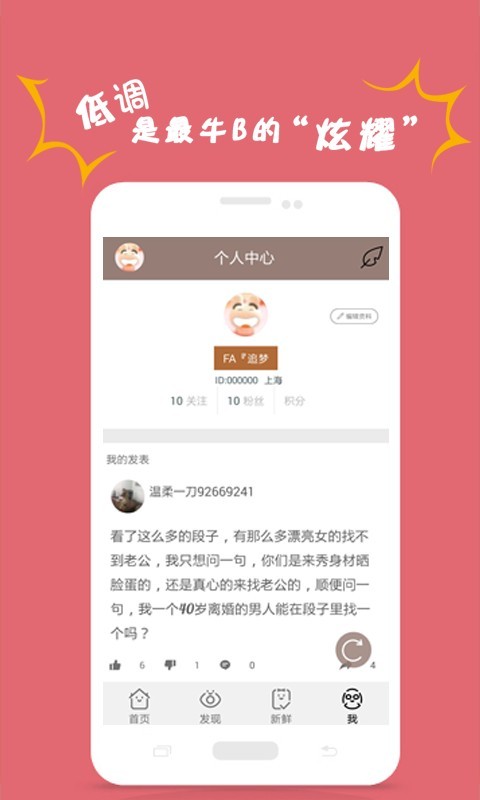 搞笑段子大全软件