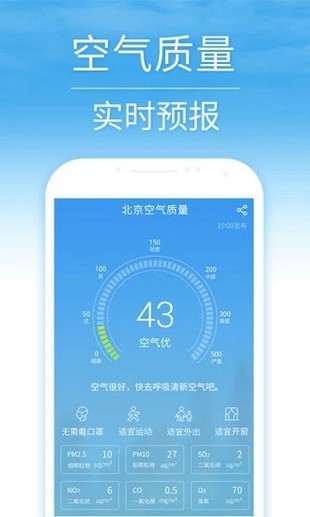 开心天气软件