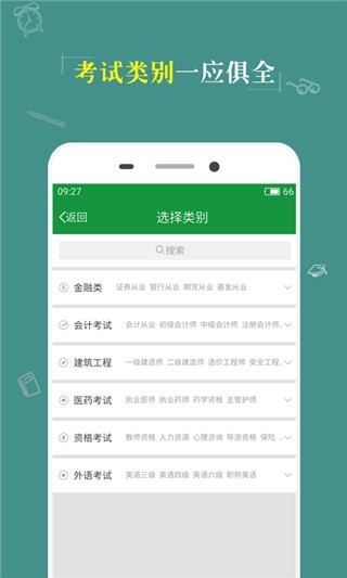 咨询工程师考盟软件