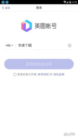 WhereI软件