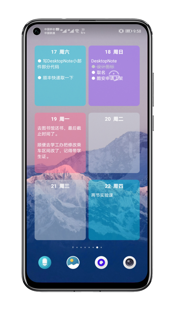 DesktopNote软件