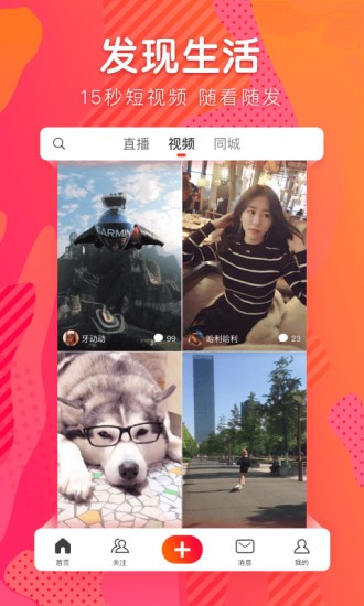 火山小视频百万英雄答题软件
