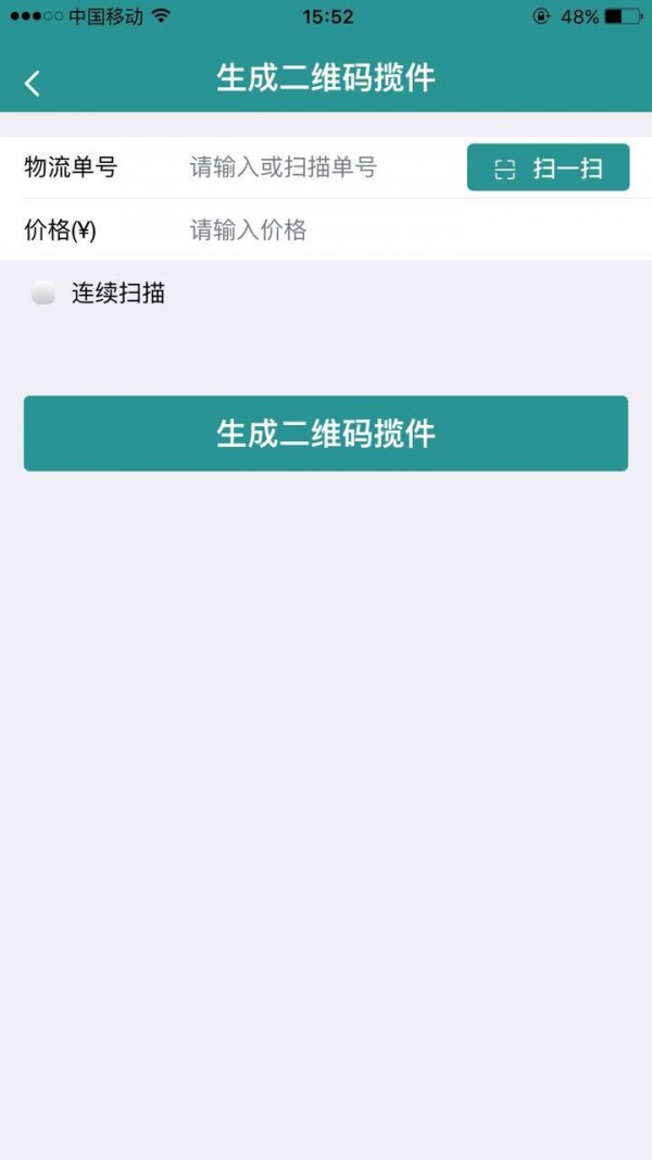 实名盾警用版软件