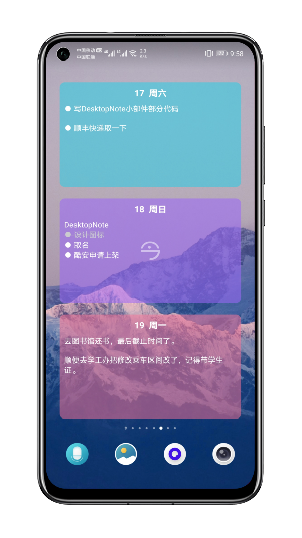 DesktopNote软件