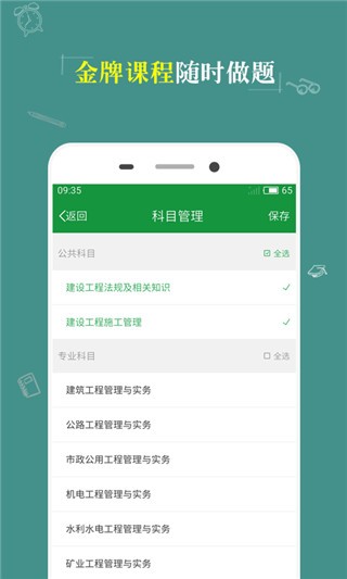 咨询工程师考盟软件