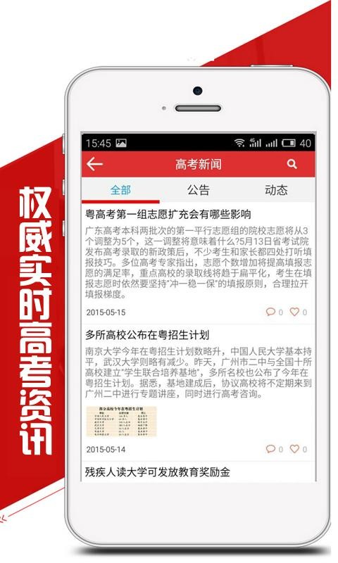 5180商家软件