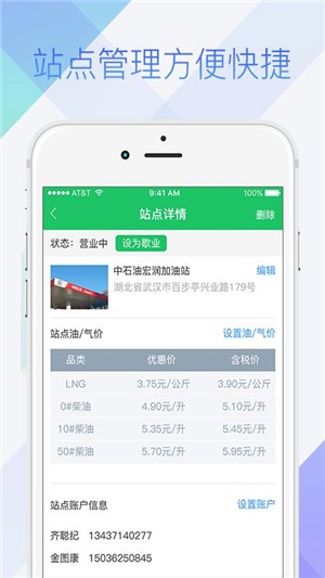 司机宝软件