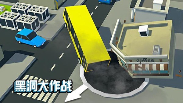 黑洞软件