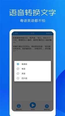 文字语音合成软件