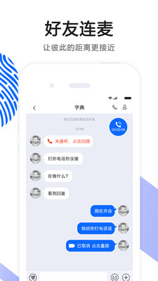 OK语音软件