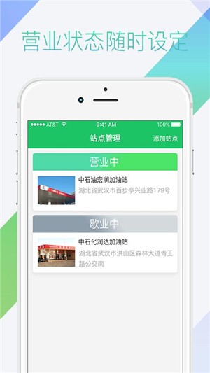 司机宝软件