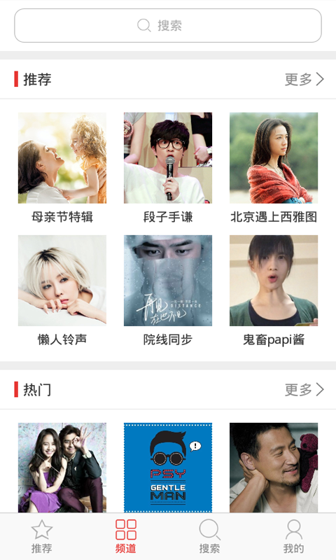 免费铃声精选软件