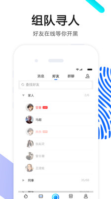 OK语音软件