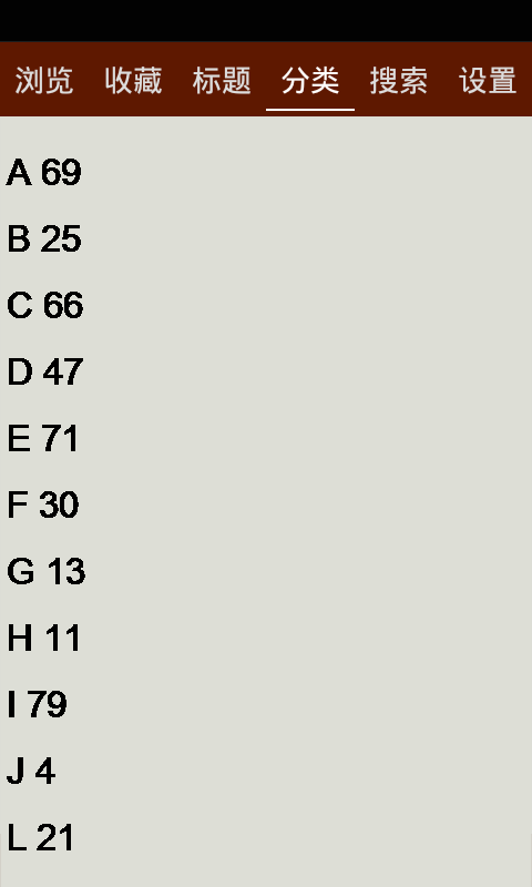 GRE数学谜题软件