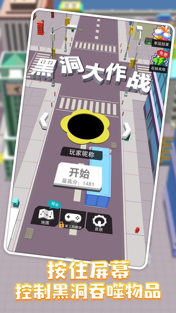 黑洞软件