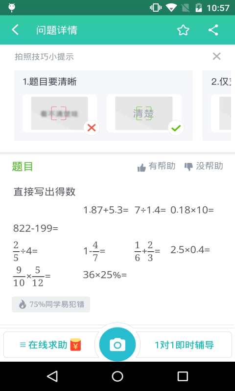 扫一扫二维码软件
