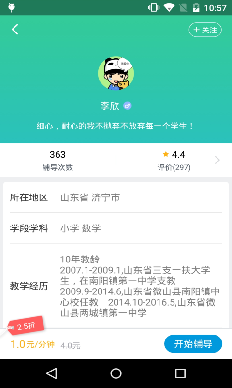扫一扫二维码软件