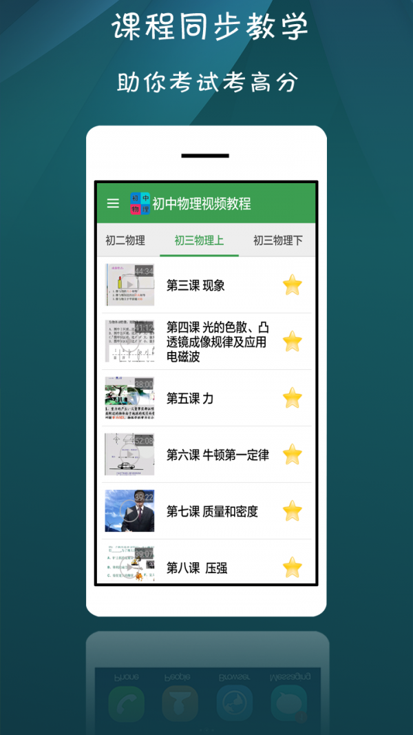 初中物理作业搜题软件
