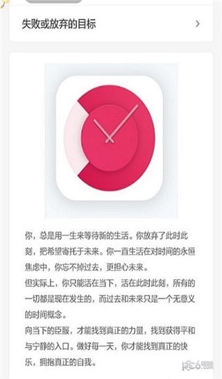打卡软件