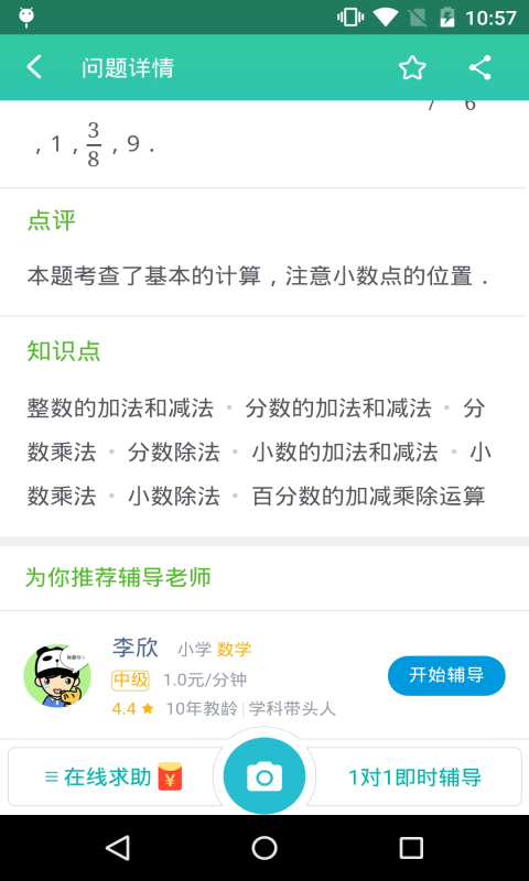 扫一扫二维码软件
