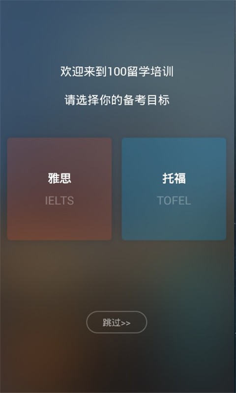100天行动软件