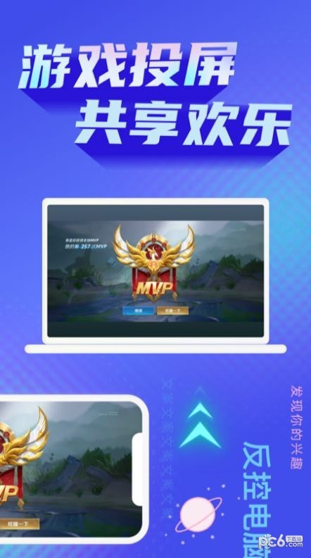 极光投屏助手软件