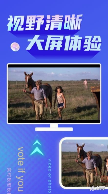 极光投屏助手软件