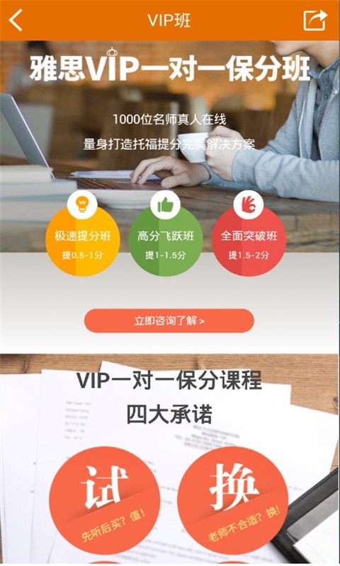 100天行动软件