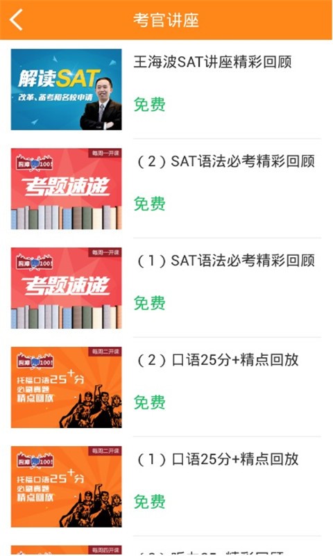 100天行动软件