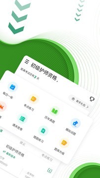卫生职称优题库软件