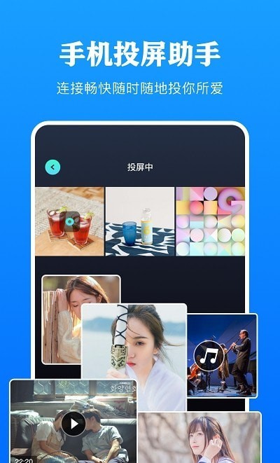 剧白白投屏软件