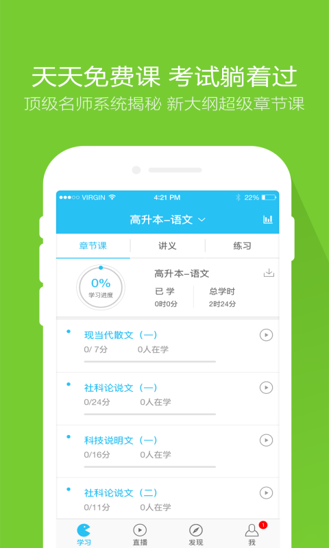 成人高考万题库软件