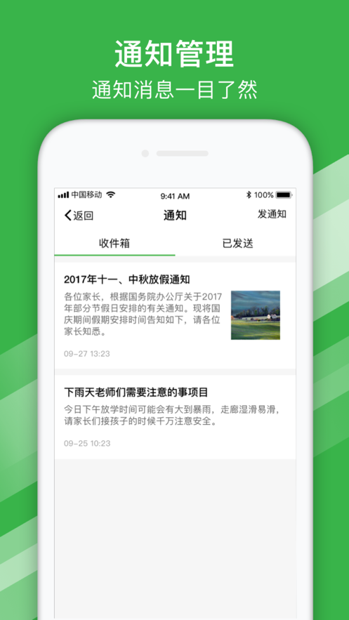 南宁市教育云平台软件