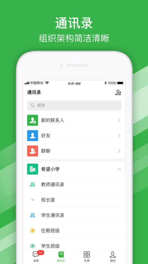 南宁市教育云平台软件