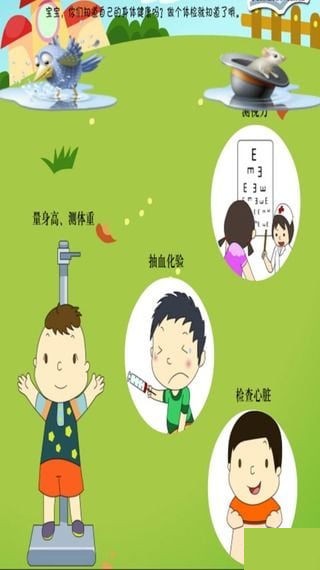 幼儿早教卡软件