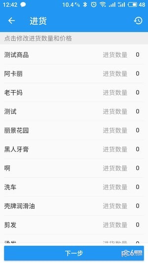 老板管理软件