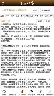 拍照翻译宝软件