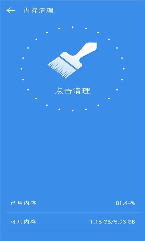 手机快速充电器软件