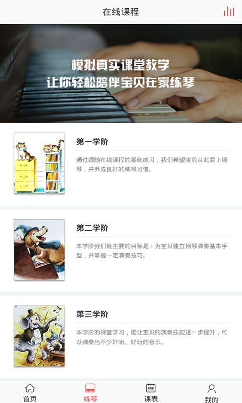 TheTime软件