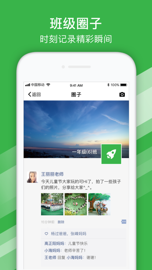 南宁市教育云平台软件