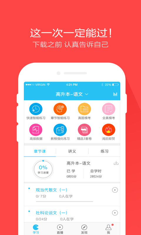 成人高考万题库软件