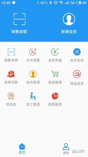 老板管理软件