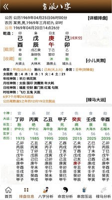 拍照翻译宝软件