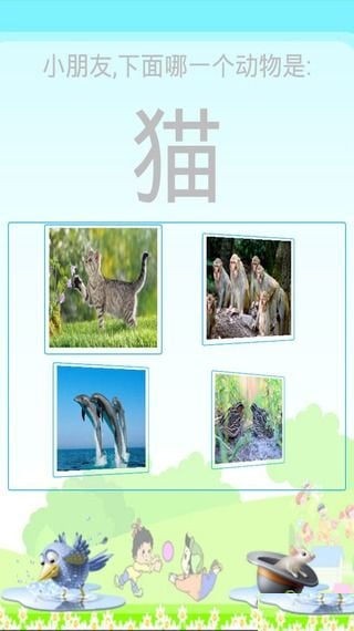 幼儿早教卡软件