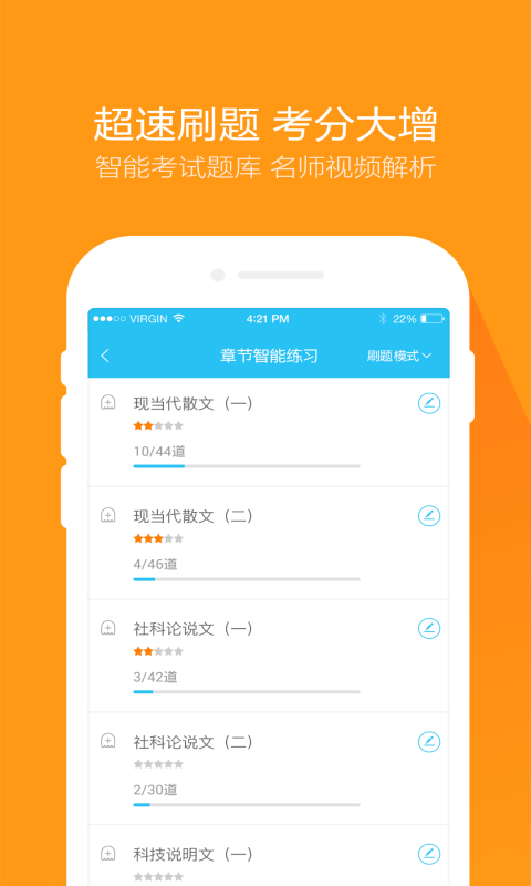 成人高考万题库软件