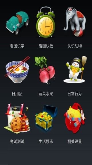 幼儿早教卡软件