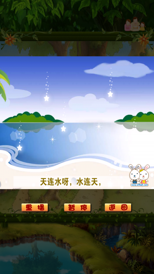 漂亮公主的儿歌大全软件