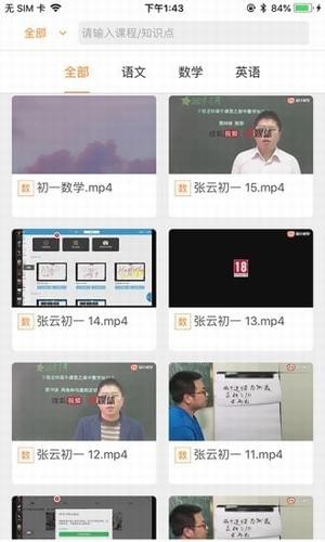 成绩宝学生版软件