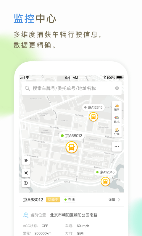 66快充软件
